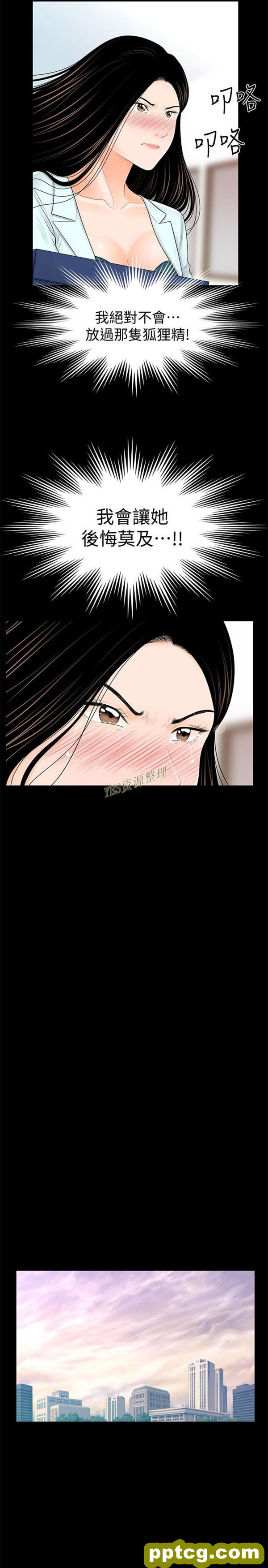 第36话_秘书的潜规则