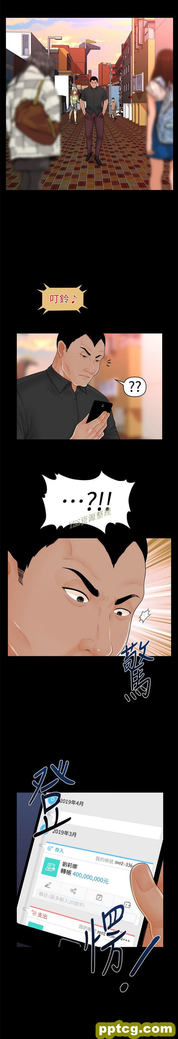 第36话_秘书的潜规则