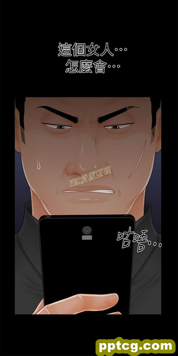 第36话_秘书的潜规则