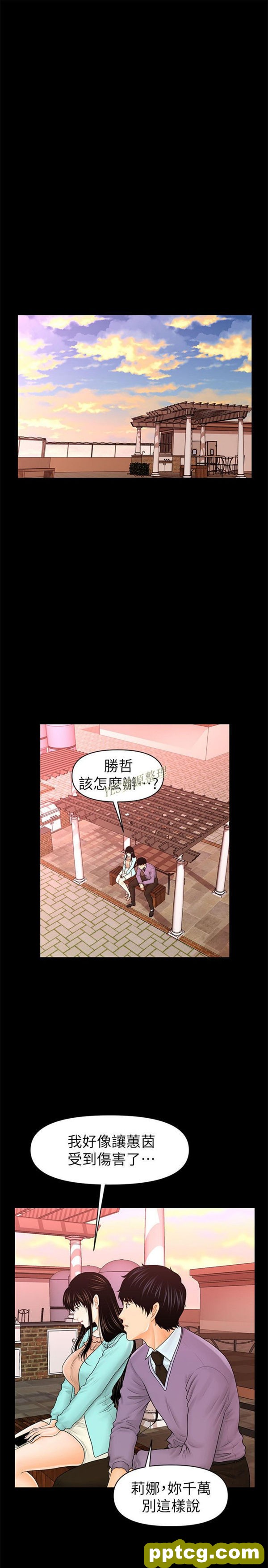 第36话_秘书的潜规则