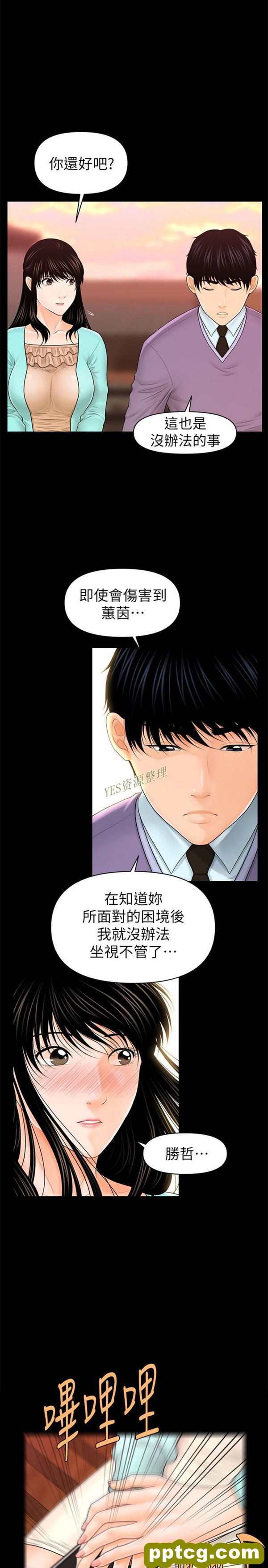 第36话_秘书的潜规则