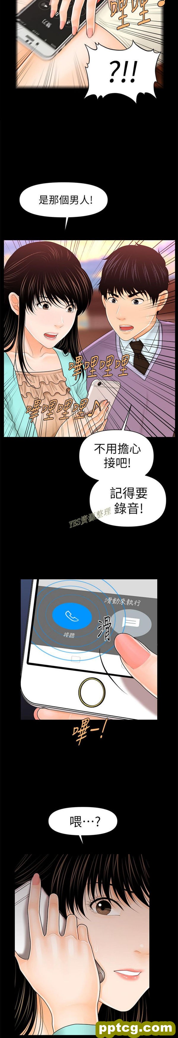 第36话_秘书的潜规则