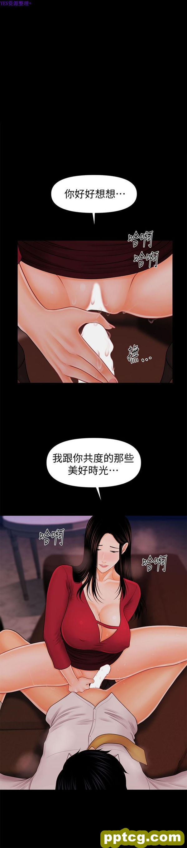 第35话_秘书的潜规则