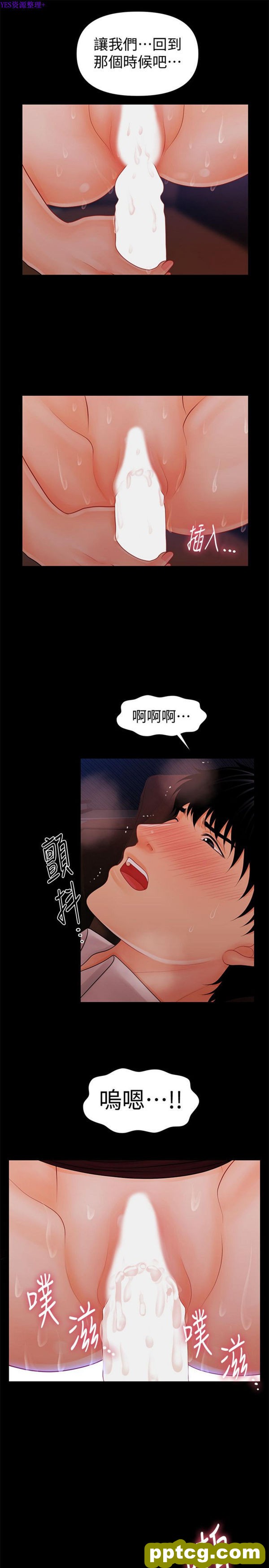 第35话_秘书的潜规则