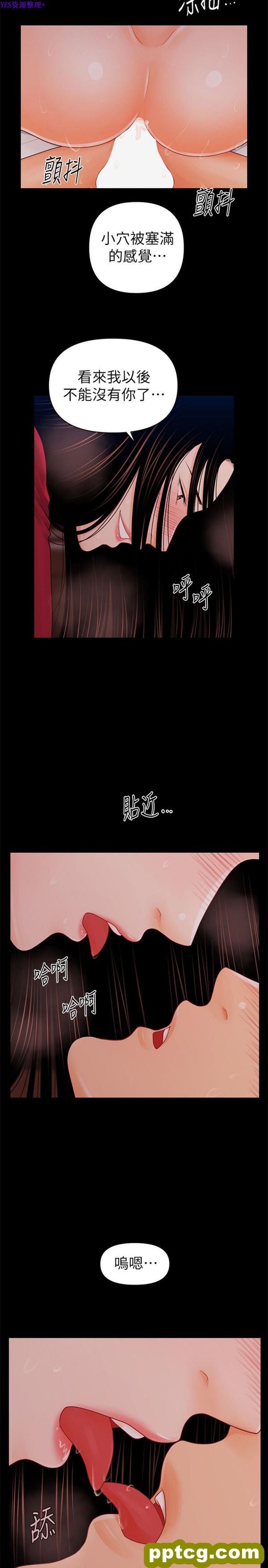 第35话_秘书的潜规则