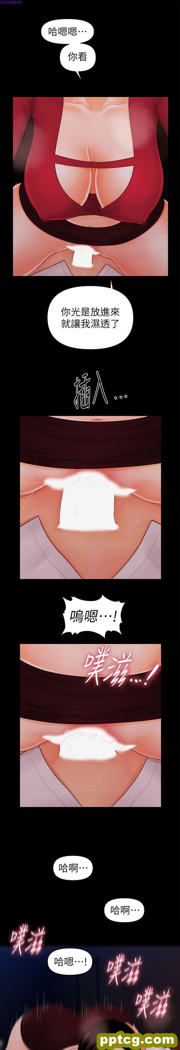第35话_秘书的潜规则