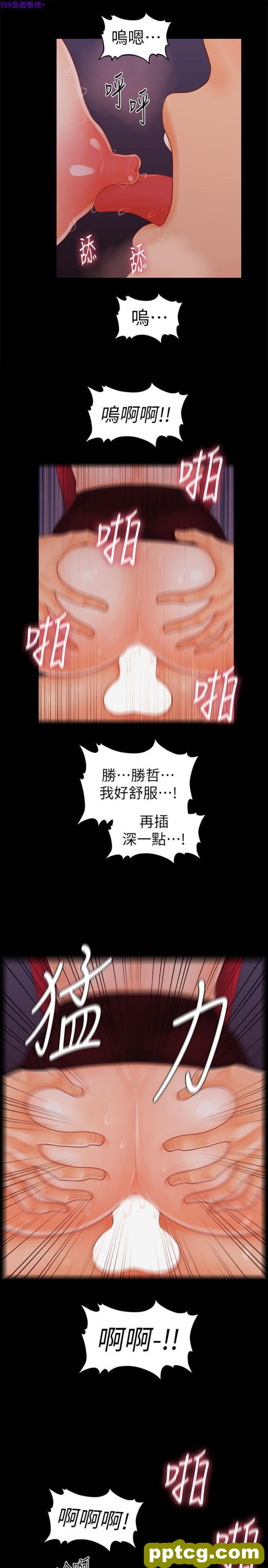 第35话_秘书的潜规则