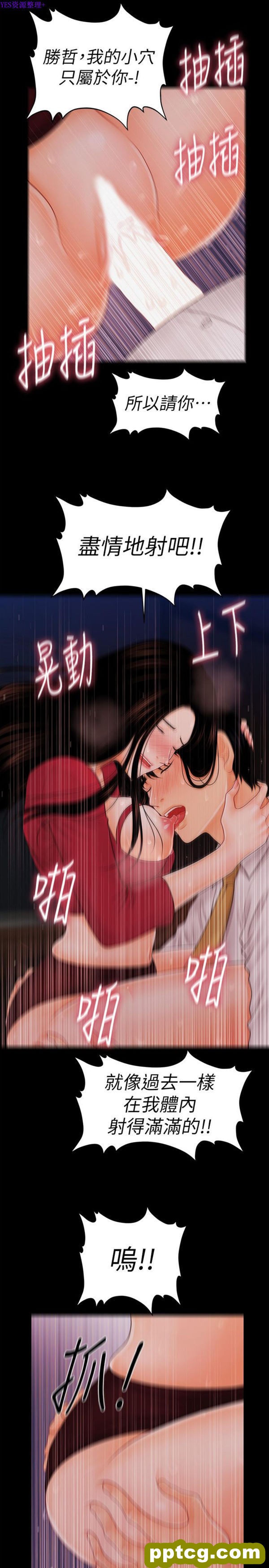第35话_秘书的潜规则