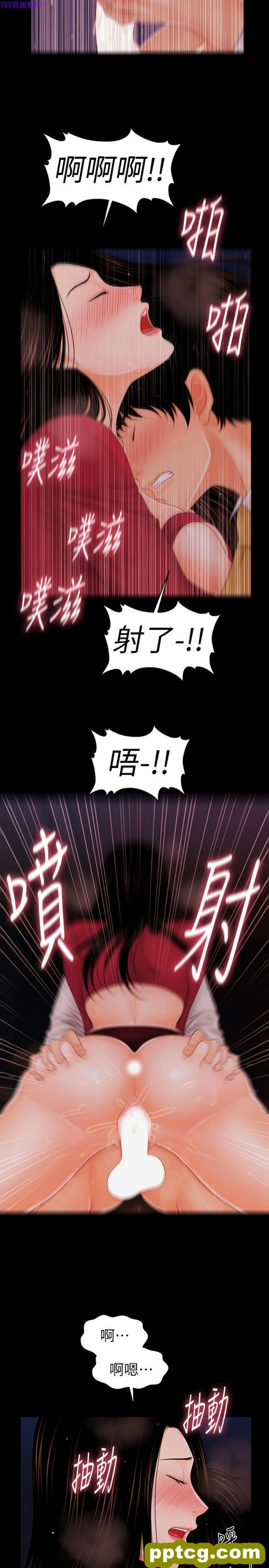 第35话_秘书的潜规则