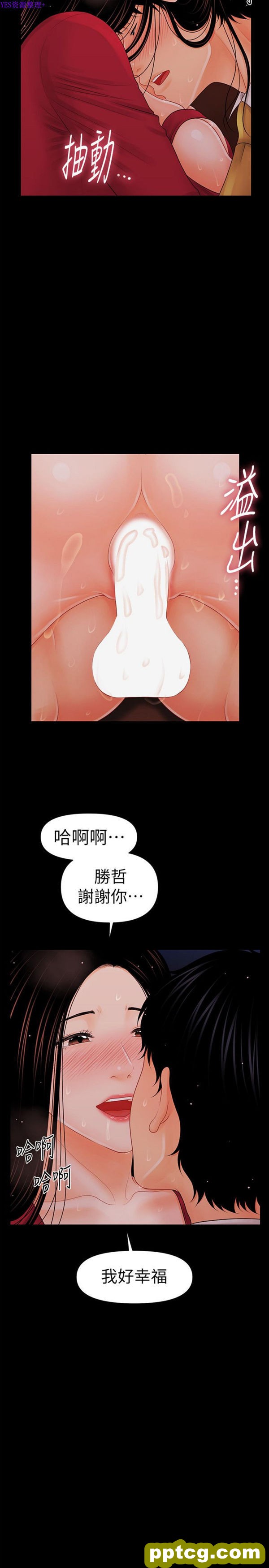 第35话_秘书的潜规则