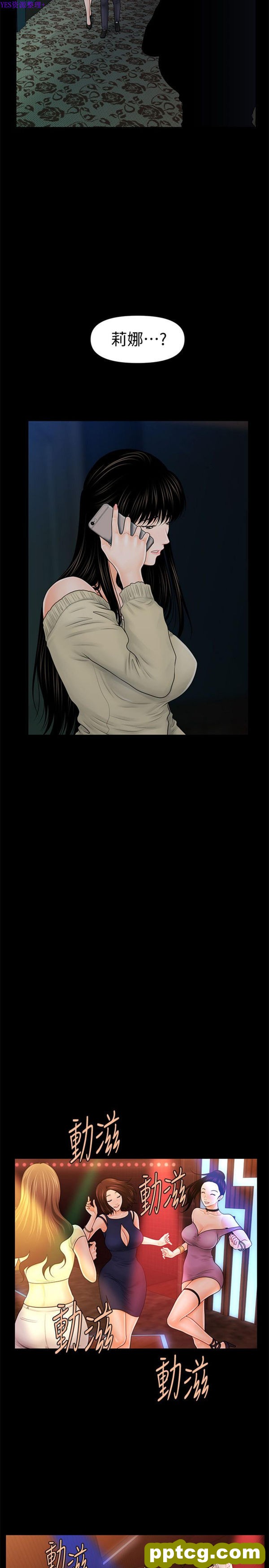 第35话_秘书的潜规则