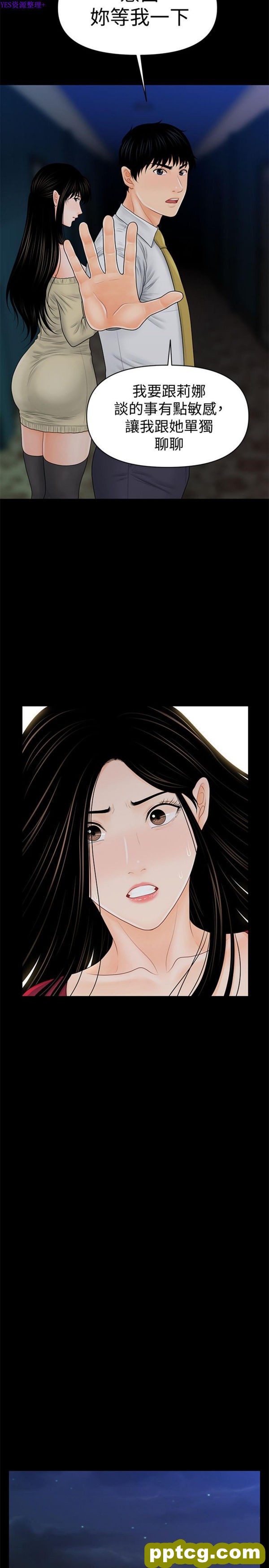 第35话_秘书的潜规则