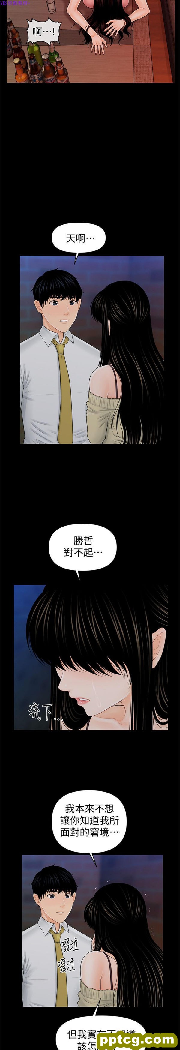 第35话_秘书的潜规则
