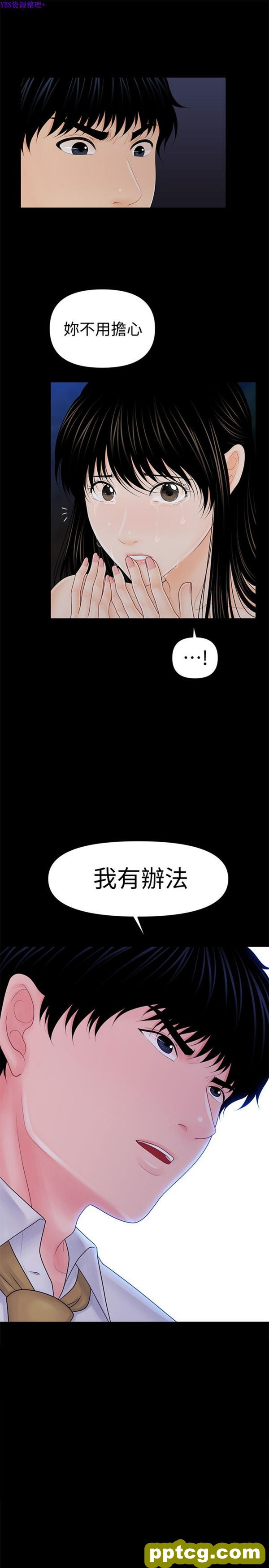 第35话_秘书的潜规则