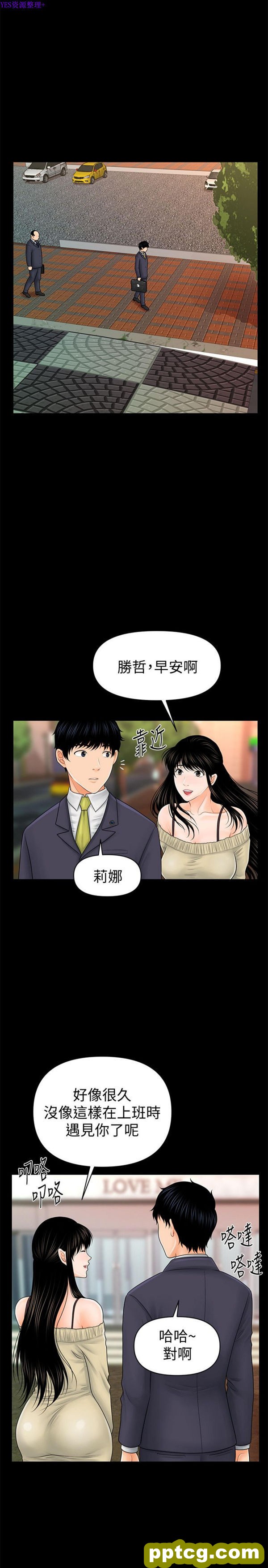 第34话_秘书的潜规则