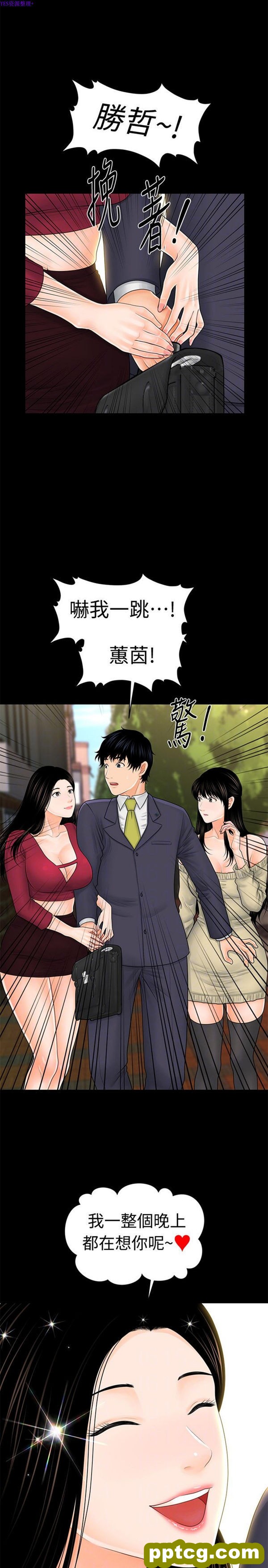 第34话_秘书的潜规则