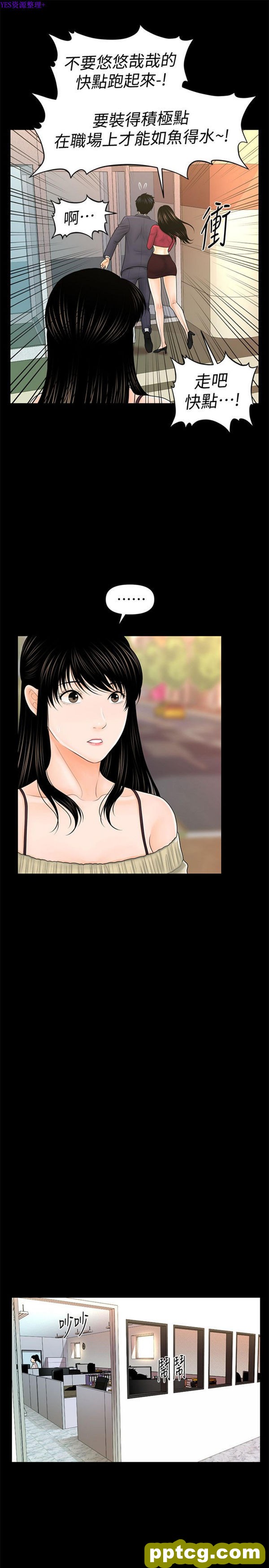 第34话_秘书的潜规则
