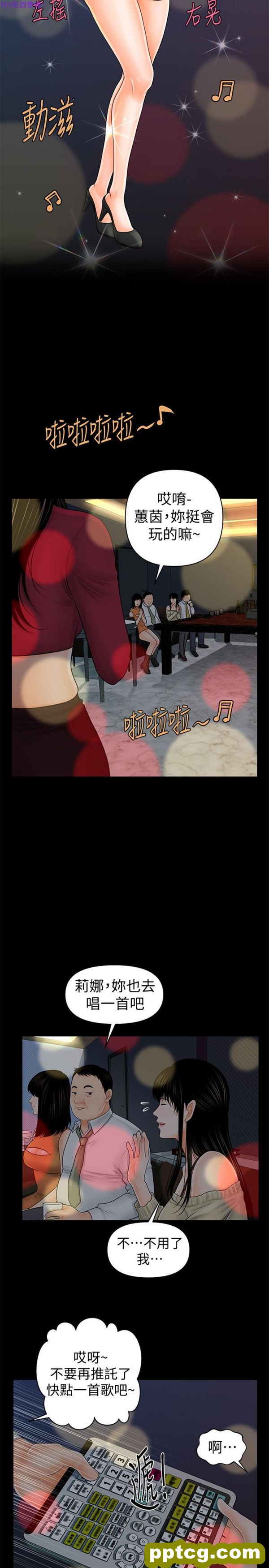 第34话_秘书的潜规则