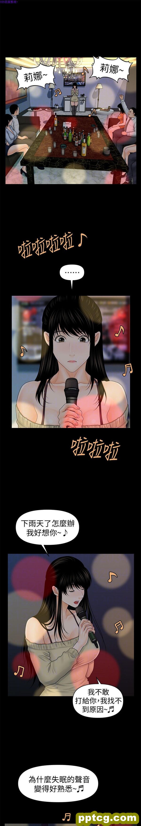 第34话_秘书的潜规则