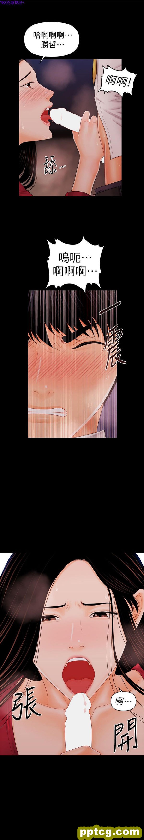 第34话_秘书的潜规则