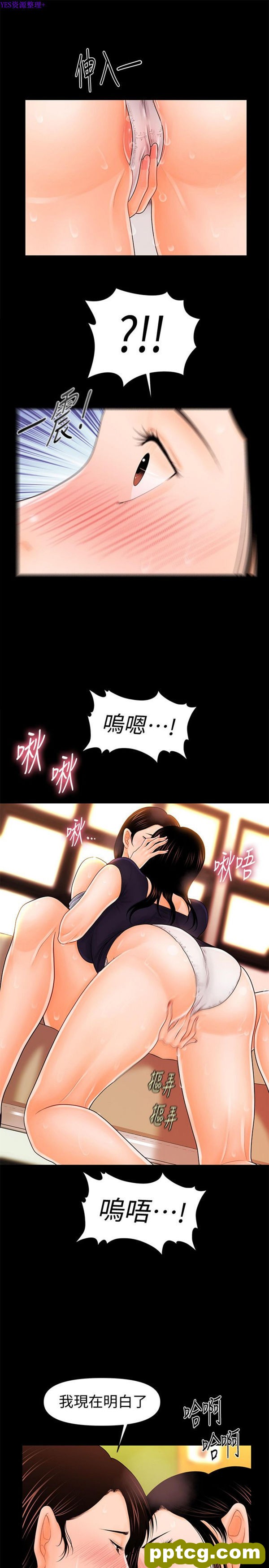 第33话_秘书的潜规则