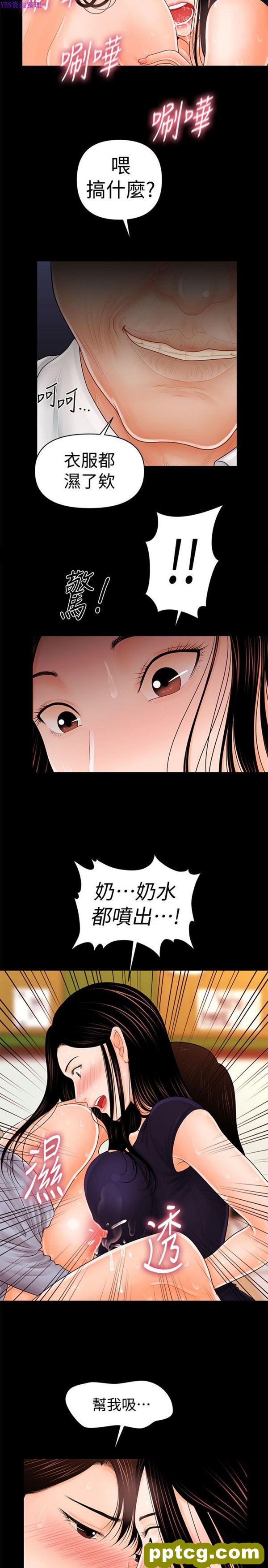 第33话_秘书的潜规则