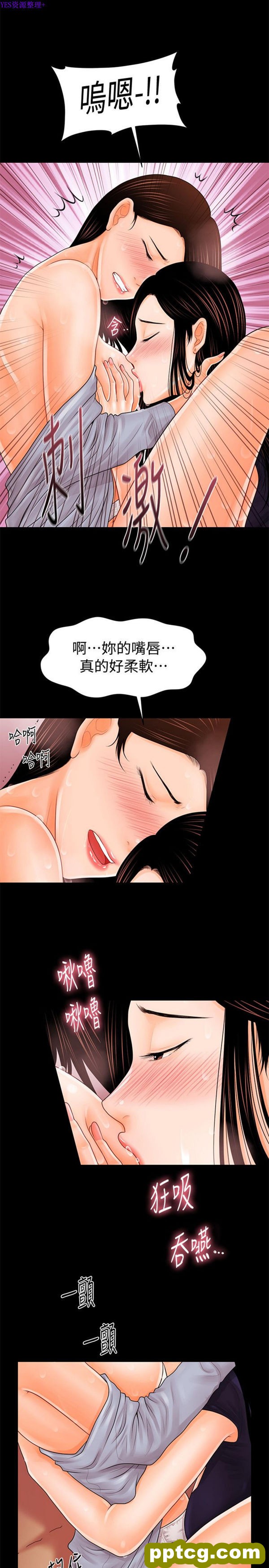 第33话_秘书的潜规则