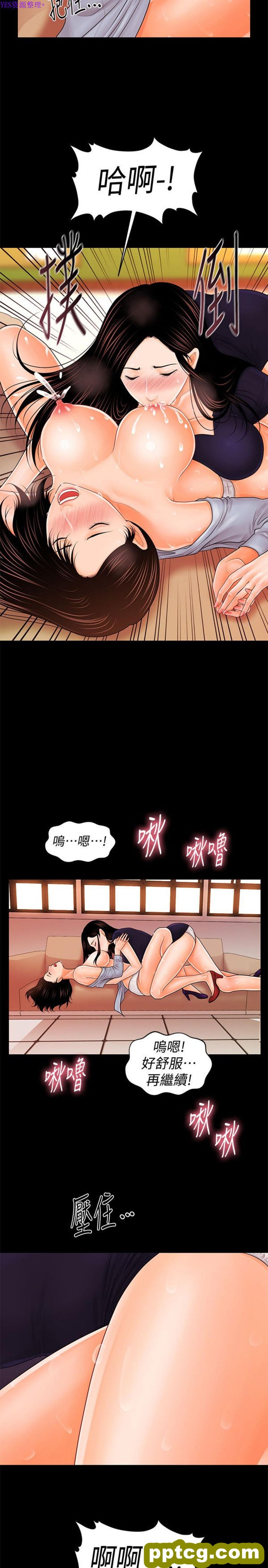 第33话_秘书的潜规则