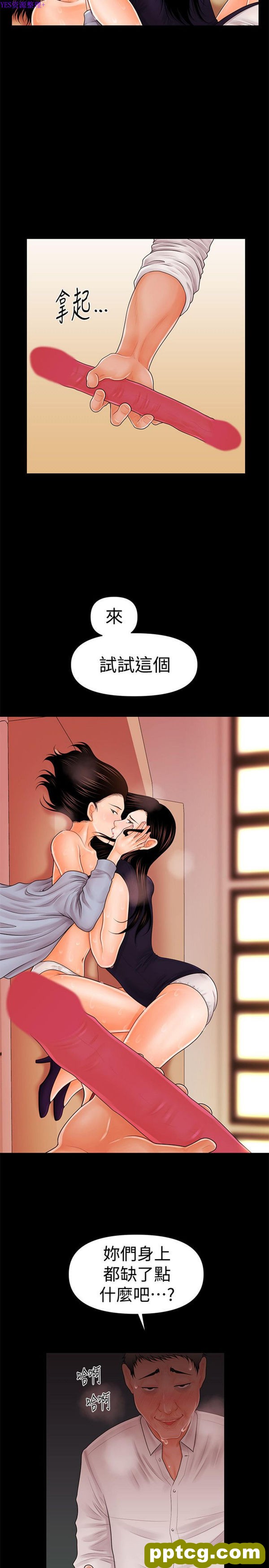 第33话_秘书的潜规则