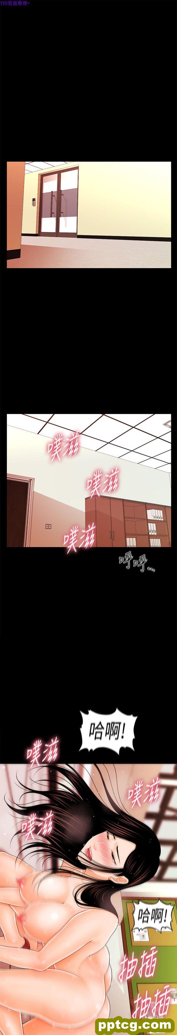 第33话_秘书的潜规则