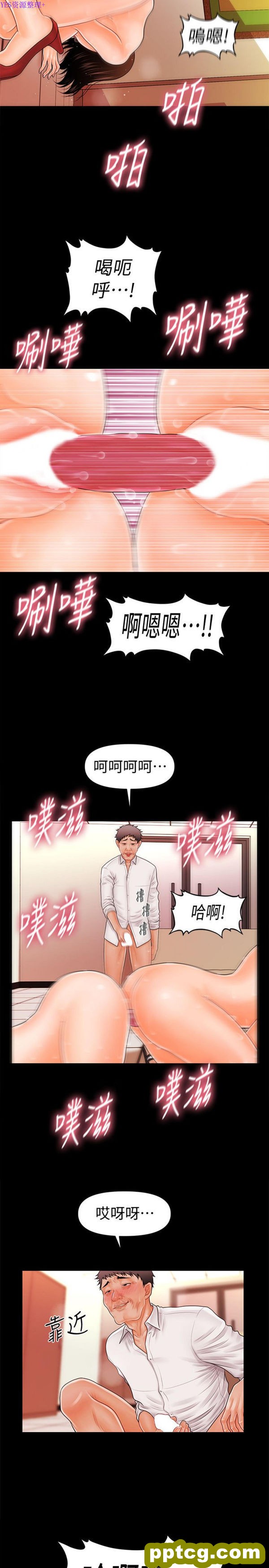 第33话_秘书的潜规则