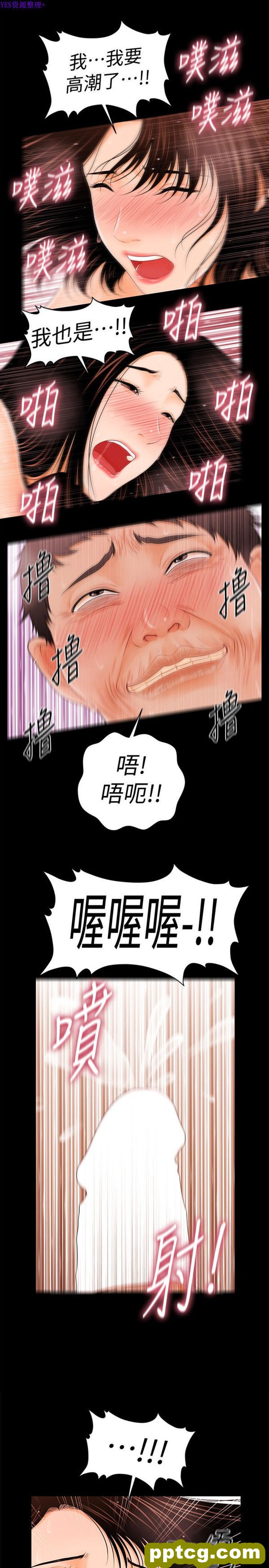第33话_秘书的潜规则