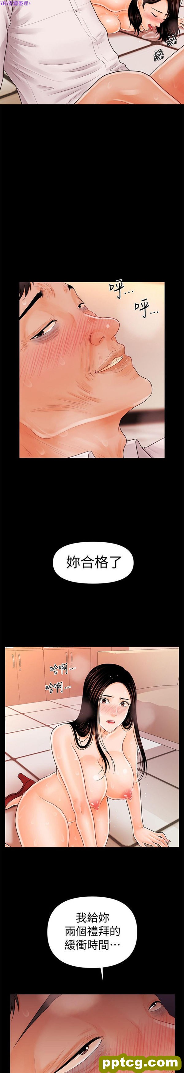第33话_秘书的潜规则