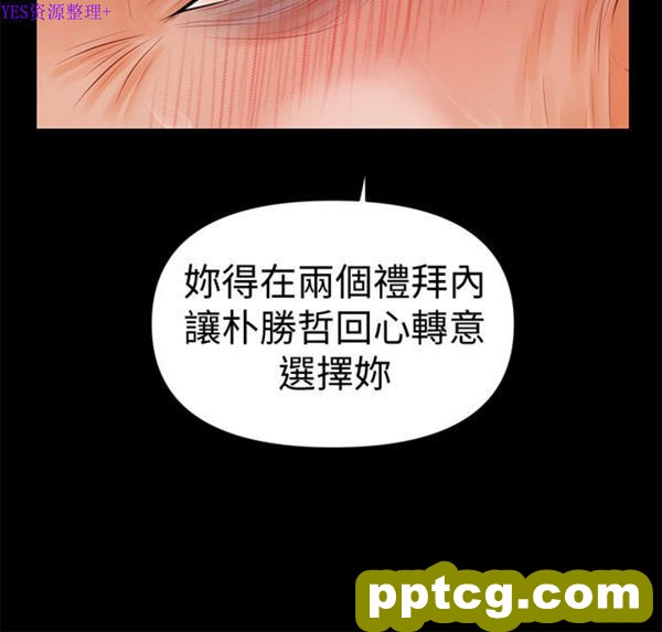 第33话_秘书的潜规则