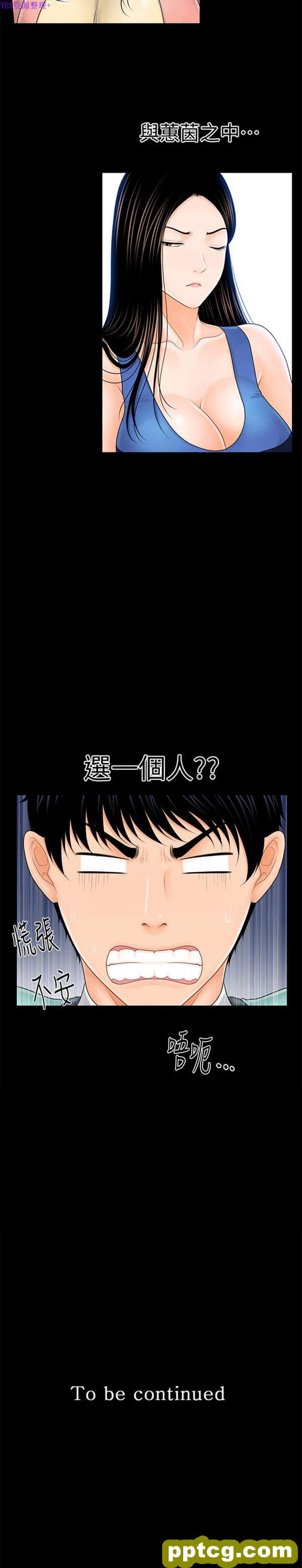 第33话_秘书的潜规则