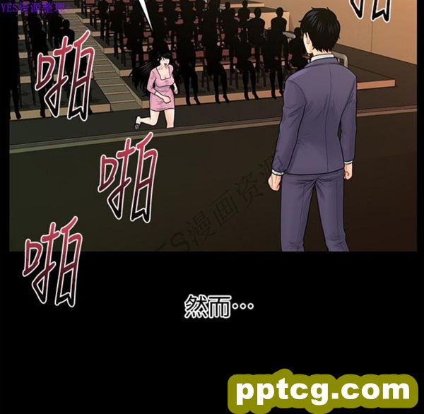 第32话_秘书的潜规则