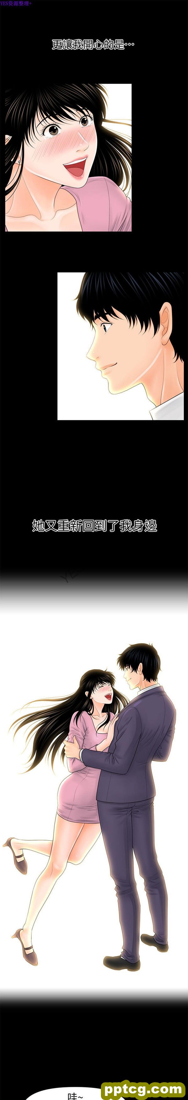 第32话_秘书的潜规则