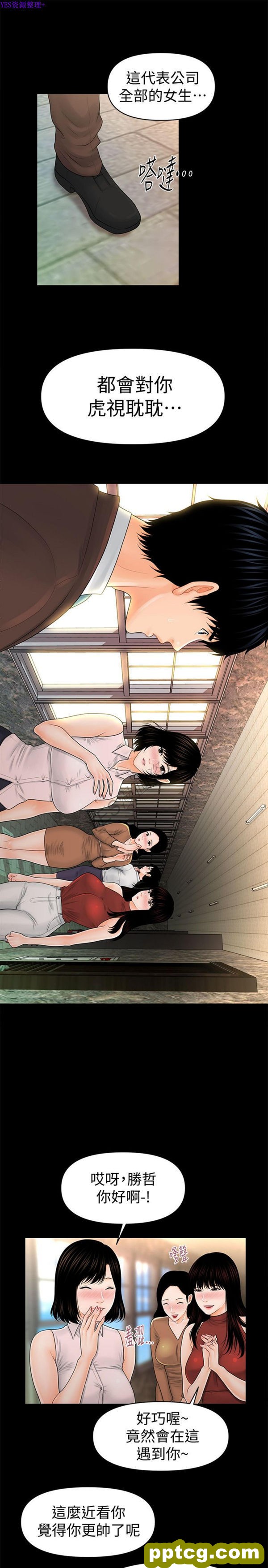 第32话_秘书的潜规则