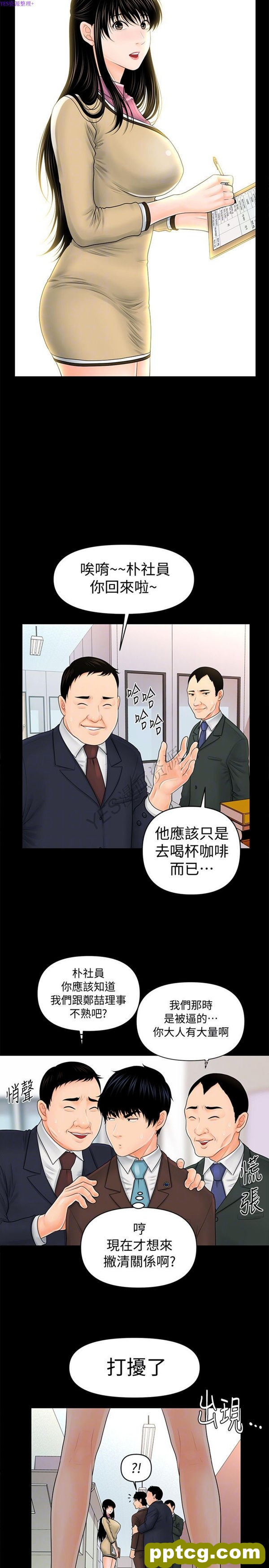 第32话_秘书的潜规则