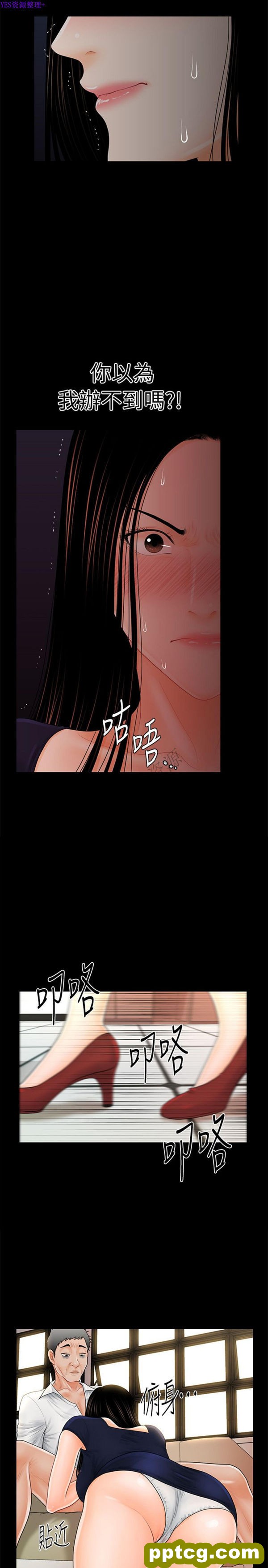 第32话_秘书的潜规则