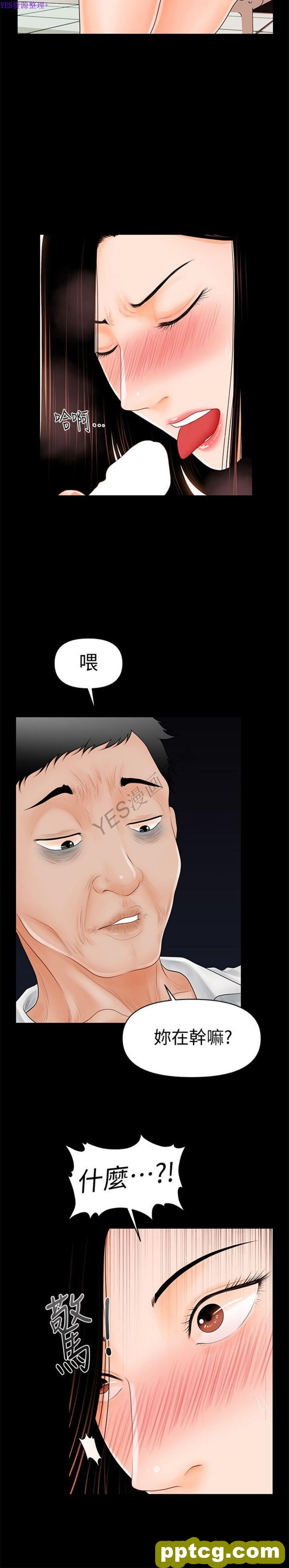 第32话_秘书的潜规则
