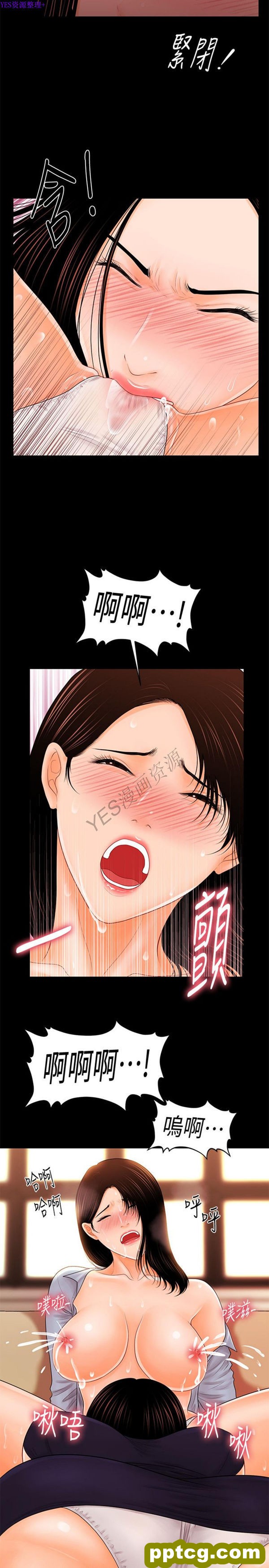 第32话_秘书的潜规则