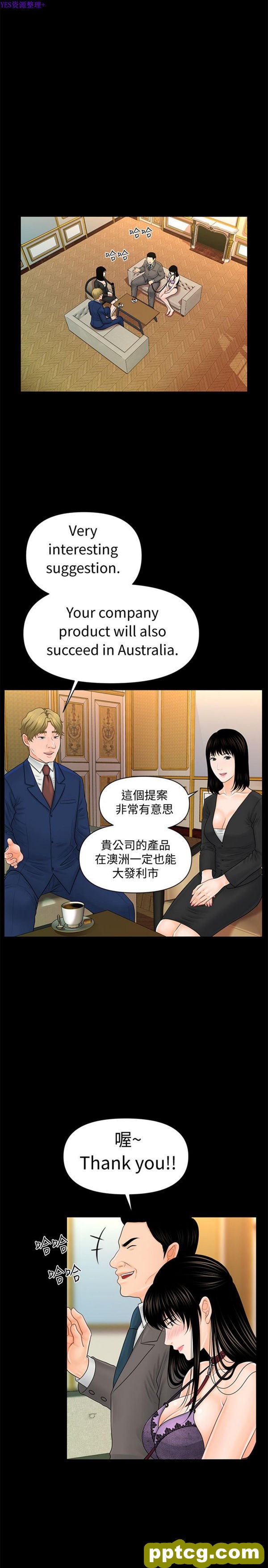 第31话_秘书的潜规则