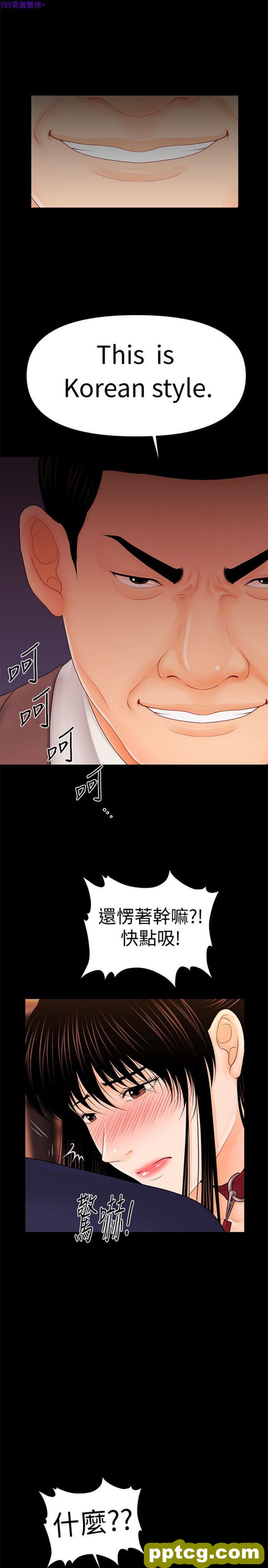 第31话_秘书的潜规则