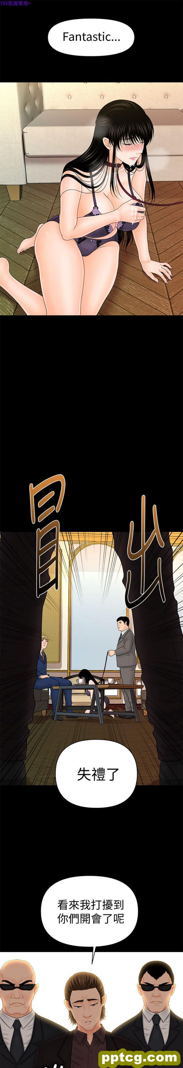 第31话_秘书的潜规则