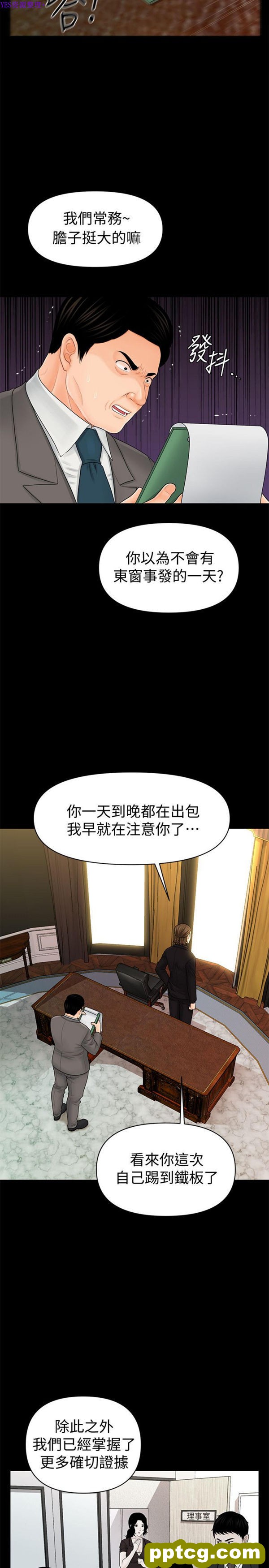 第31话_秘书的潜规则