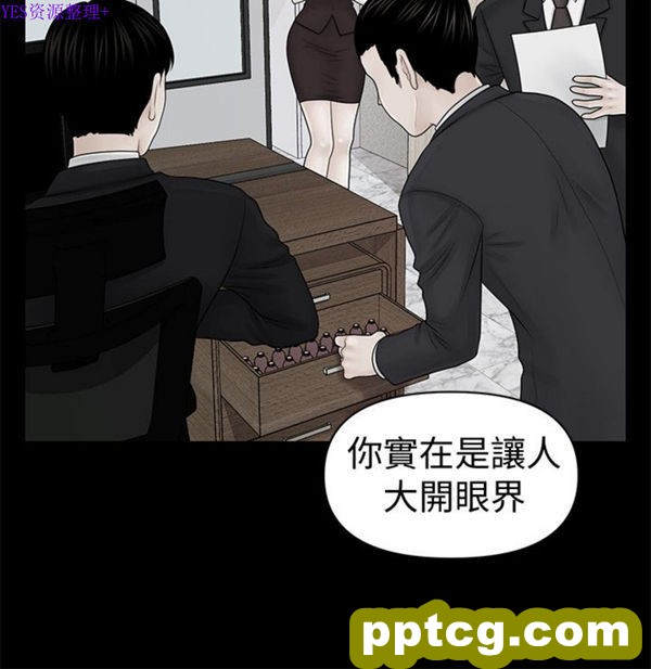 第31话_秘书的潜规则