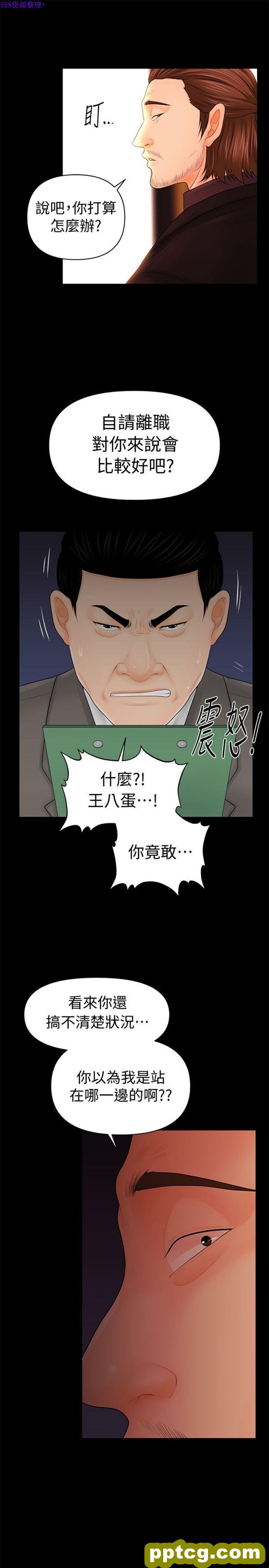 第31话_秘书的潜规则