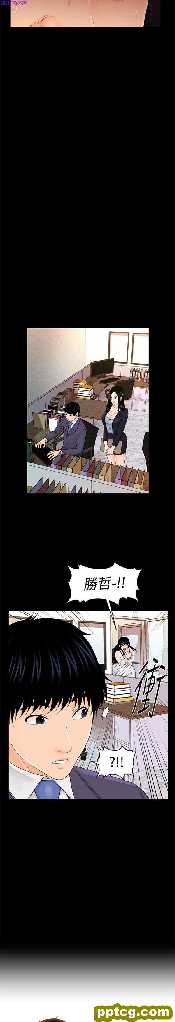 第31话_秘书的潜规则