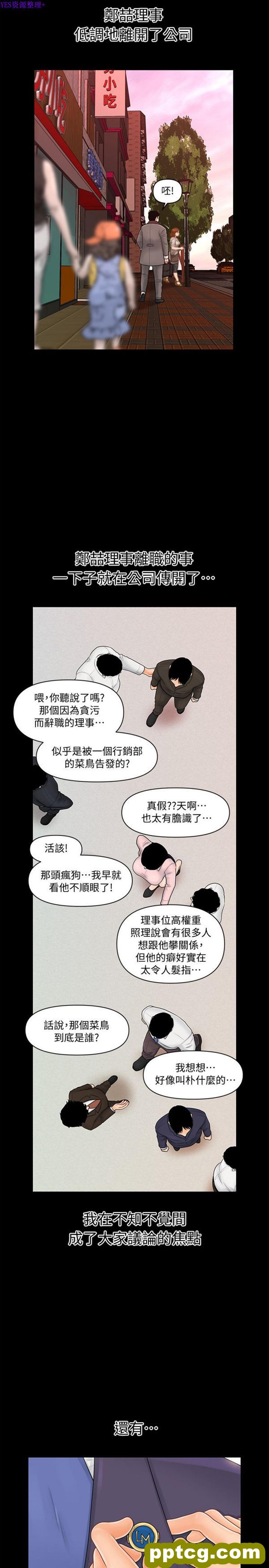 第31话_秘书的潜规则